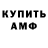 Alpha-PVP кристаллы Hanna B.
