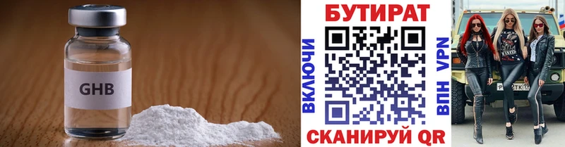 OMG вход  Темников  БУТИРАТ буратино 
