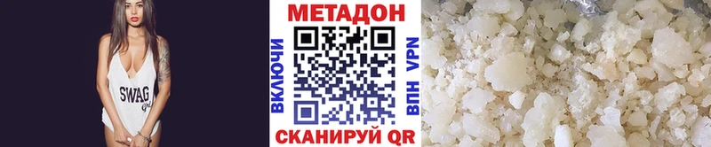 Метадон кристалл  Темников 